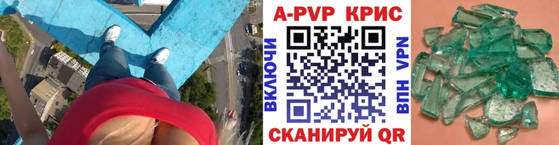 Alfa_PVP Crystall  Луга 