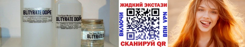 Бутират 1.4BDO  наркошоп  Луга 