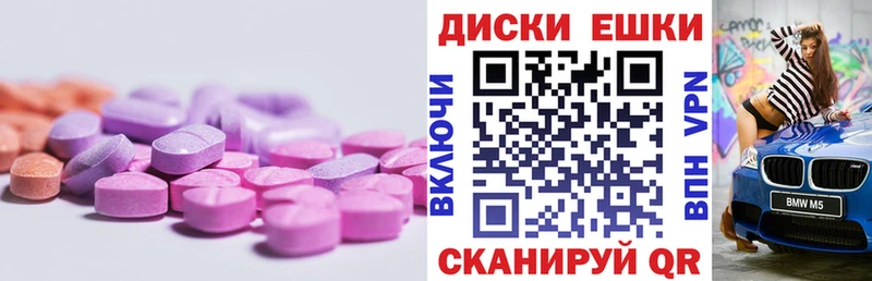 Ecstasy 280мг  Луга 