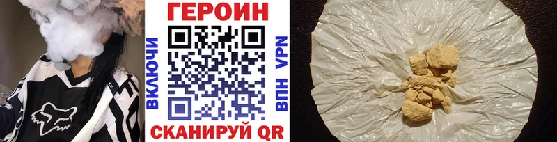 Героин Heroin  закладки  Луга 