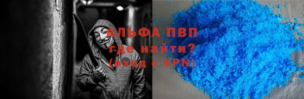 альфа пвп Волосово