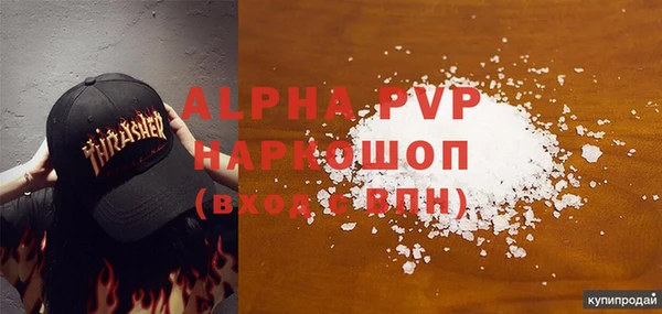 альфа пвп Волосово